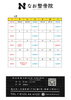 「令和7年８月のカレンダーです」