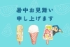 「🌻暑中お見舞い申し上げます🌻【宮崎市／リフォーム／外壁補修／雨漏り／外壁塗装／防水】」
