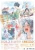 「愛媛マラソン一般エントリー開始！【第63回愛媛マラソン】開催は2026年2月1日（日）です✨」