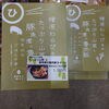 「檜原村の炊き込みご飯シリーズ第2弾「わらびと豚角煮の魯肉飯」新登場！」