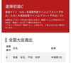 「【勝どきのピアノ教室】連弾初級Cで🌟第1位！全国大会に進出しました！ 」