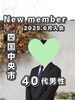 「【西条・新居浜・四国中央市で婚活するならしあわせたまご】四国中央市 40代男性がご入会されました！ 」