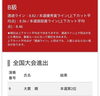 「【勝どきのピアノ教室】B級本選で第2位を受賞して全国大会に進出しました✨」