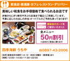 「【四季海鮮うちや】あいゆい通信vol.12協賛店様を紹介します！」