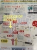 八王子まつりパンフレットの後ろのページいうとここ！「八王子まつりパンフレット後ろの地図でいうと当店、ここ！　八王子お土産そろってます。カフェでは涼しい店内で　かき氷&チーズドッグ&飲み物　休憩にお越し下さい。八日町2-3　甲州街道沿い　八王子　まつり」