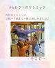 ifセレクト「夏休み特別企画！小学生も一緒に楽しめる親子リトミック開催のお知らせ」