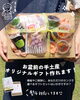 オリジナルギフトご要望に合わせてお作りします♩「夏の贈り物しませんか？　【福山の雑貨屋さん　お盆　夏の手土産　贈り物　涼菓子　水菓子　涼麺　】」