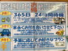 「【当社で車を購入すると】お得！【当社にて車検を受けると】」