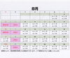 「8月の営業カレンダーです🌻🍉🏖【武生駅前　ジェラート＆ワッフルバー　ましゅまろ】」