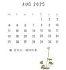「8月営業日のお知らせ📢」