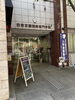 人前で飽きさせず話すのは難しいです😅「☆カラフル野菜の小山農園、西東京調理師専門学校へ☆」