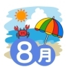 8月も暑さに負けず、頑張って参りましょう!「何故人間は二足歩行(二足直立歩行)できるのかご存じですか?」