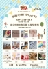 ゆめであいましょう‼︎「3日は中標津『ゆめの森公園』でイベントです🌳」