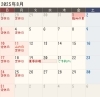 8月営業カレンダー「8月の営業予定!」