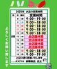 「お盆の営業時間をお知らせいたします🍉」