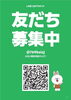 ＱＲコード「８月に入りましたね。」