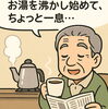 「日常の“聞こえにくさを体感しました」