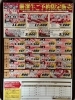 お盆の特売「お盆はおいしいお肉をどうぞ！特売予約受付中です。」