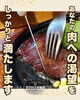 「お肉好き好き❤️」