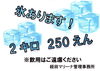 「8月2日（土）」