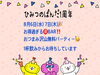 お知らせ「西千葉BAR1周年」