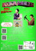 「【チケット販売中】第3回こころみ亭浪曲会「新宇宙初浪曲紙芝居」（日本浪曲協会所属・東家千春［浪曲師］・沢村理緒［曲師］）［2025年8月30日(土)第一部12時～第二部17時～・こころみ亭（金町）］」