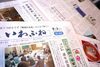 「【サンデーいわふね】8月3日号の主な内容は…」