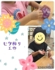 「【札幌市北区デイサービス】七夕飾り工作！」