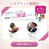 「【8/9小岩駅前】生き方タイプ診断TenColors × 対話 実践セミナー 参加者募集中」