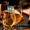 「✨8月の営業カレンダー✨」