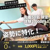 ピラティスふたつき垂水店「運動習慣ゼロからでも続けられる！マシンピラティスのやさしい魅力」