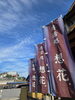 「おはようございます(北九州市八幡西区若葉にある少人数対応安心価格の直葬、家族葬専門葬儀社です。小倉にも会館がございます。また、ご自宅よりお送りするお手伝いもしております)」