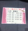 「たこ焼たこ悦　本日8／3は営業」
