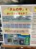 「夏でも上着必須なひんやりスポット！南魚沼市の三国川ダム、監査廊見学。」