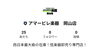 「アマービレ楽器岡山店 公式LINEご案内！遠方や営業時間外のご相談もお気軽に」