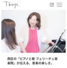 先生と生徒さん「Thingsに掲載していただきました（新潟市西区ピアノとうたフェリーチェ音楽院）」