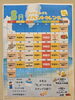 8月イベントカレンダー「8月イベントカレンダー」