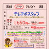【PGSホーム】神戸支社さんで テレアポパートさん募集❗神戸市須磨区