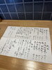 「【津田駅】本日のお品書き」