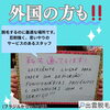 「リリアンには、海外のお客様も脱毛にご来店！」