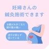 妊婦さんの鍼灸施術「妊婦さんの鍼灸施術できます〜和歌山市鍼灸院〜」