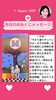 「京都・伏見の母がお届けする✨8月4日✨今日の占いメッセージ✨」