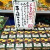 じゃ～ん！「\入荷しました/ 大人気　コープの『五三焼カステラ』」