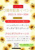 「大切なお知らせ」