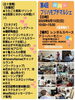 第4回フリーハーモニープチマルシェ「8/10（日）第4回フリハモプティマルシェ出店のお知らせ～花ゆかりのフットケア体験＆足のお悩み相談も！～」