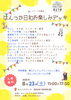 「8/23（土）はんつか日和お楽しみデッキ」