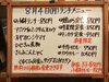 「8/4(月)の小鉢ランチ」