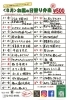 「8月のお弁当」
