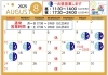 8月営業時間「2025.8月営業予定のご案内【安くて美味い！上諏訪の居酒屋】face one」
