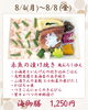 海御膳「【今週のお弁当のご紹介🐳】」